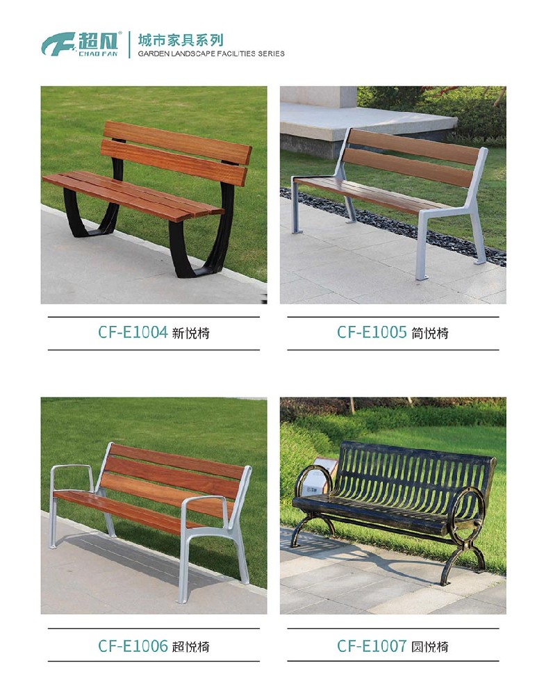 城市家具